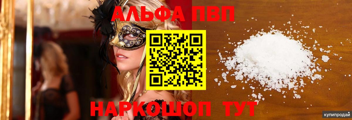 Alpha-PVP СК КРИС Рузаевка