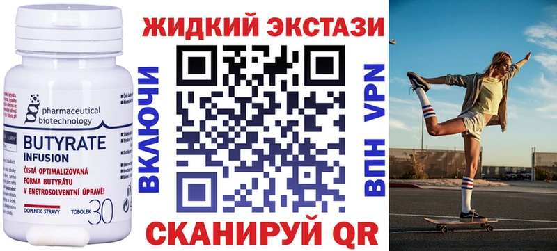 БУТИРАТ жидкий экстази Рузаевка