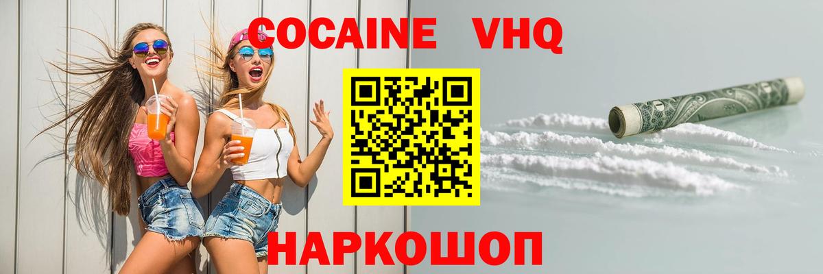 COCAIN 98%  Кокаин  Кокаин VHQ  Рузаевка 