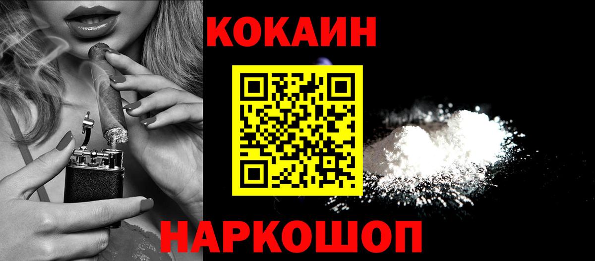 Кокаин Fish Scale Рузаевка