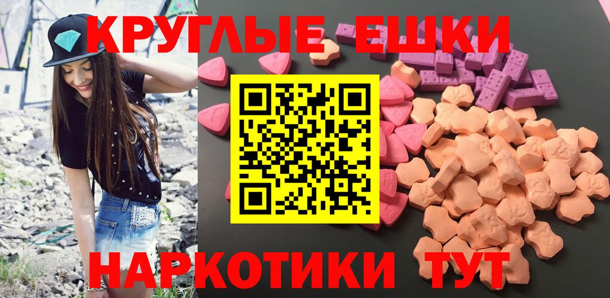 Экстази диски  Вход с VPN  Ecstasy  Рузаевка 