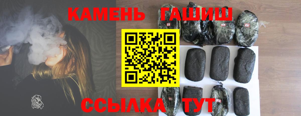 ГАШИШ гарик Рузаевка