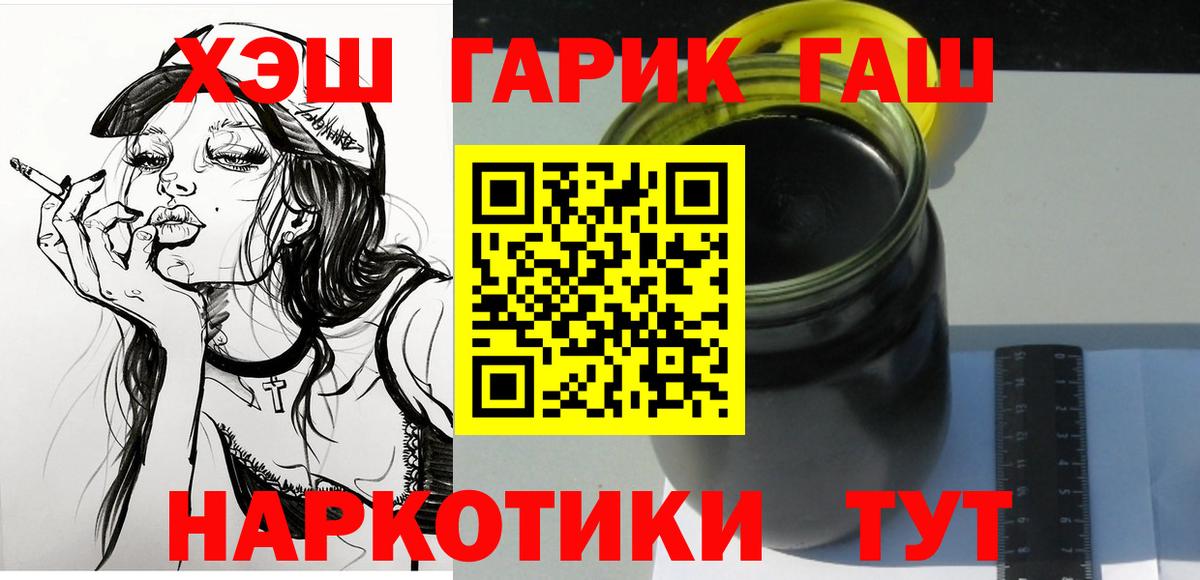 Гашиш  Рузаевка  ГАШ Изолятор 