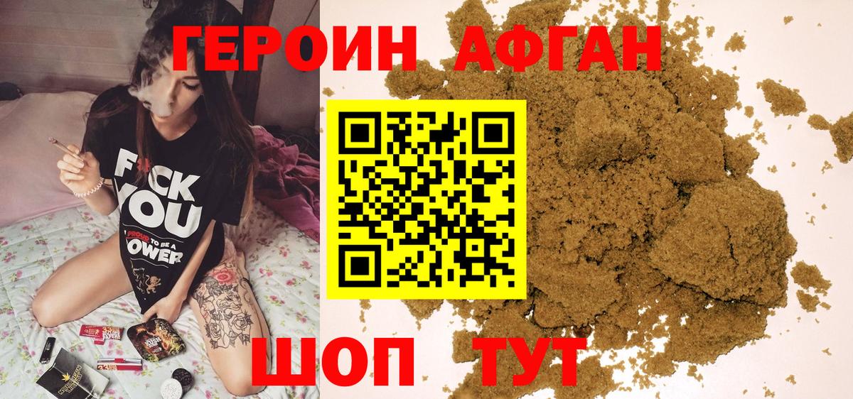 Героин VHQ  Вход с VPN  ГЕРОИН  Рузаевка 
