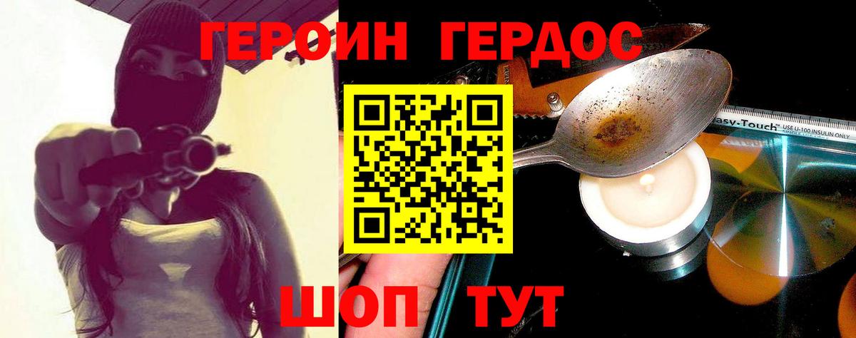 ГЕРОИН афганец Рузаевка