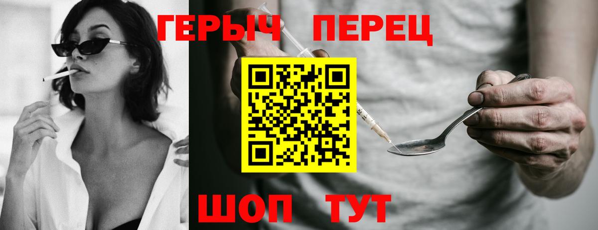 Героин гречка  Рузаевка 