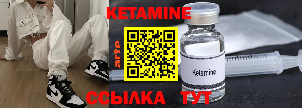 Кетамин VHQ  КЕТАМИН ketamine  Рузаевка 