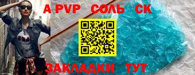ALPHA PVP Апрелевка