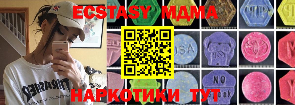 MDMA молли Рузаевка