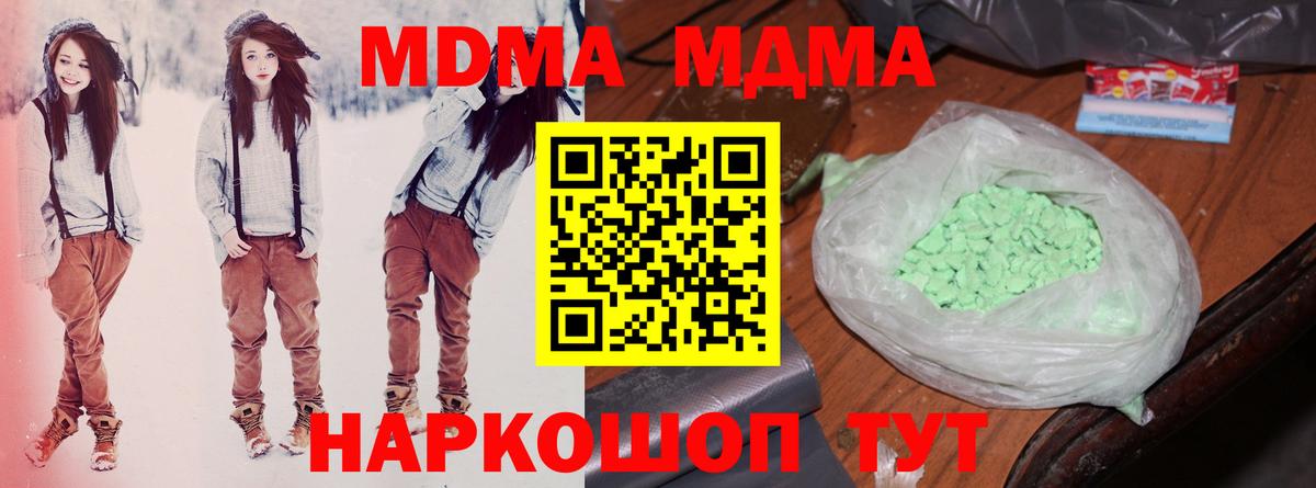 MDMA молли  МДМА кристаллы  Вход с VPN  Рузаевка 