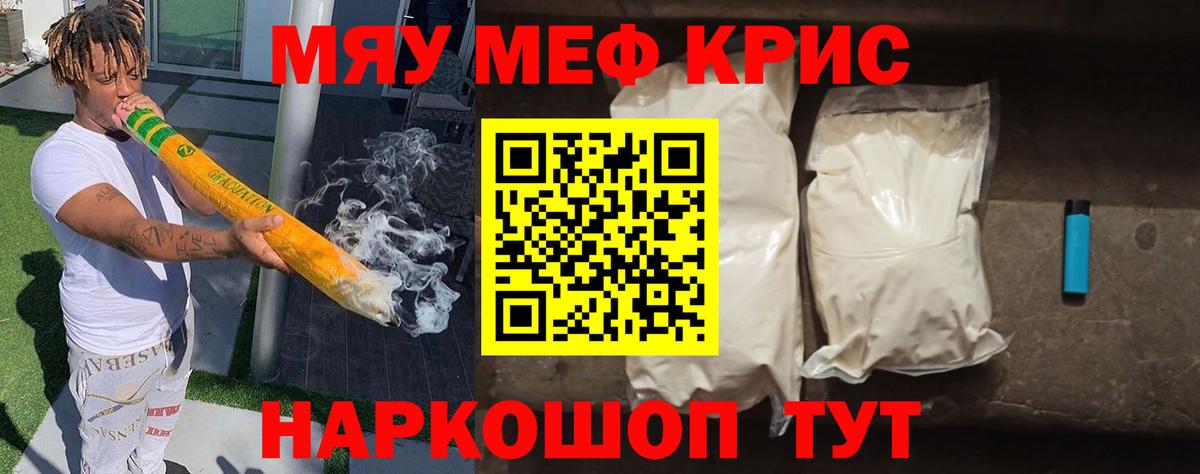 Меф мука Рузаевка