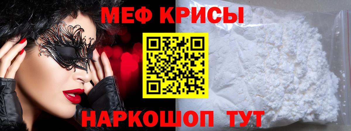 Мефедрон 4 MMC  МЯУ-МЯУ  МЯУ-МЯУ mephedrone  Рузаевка 