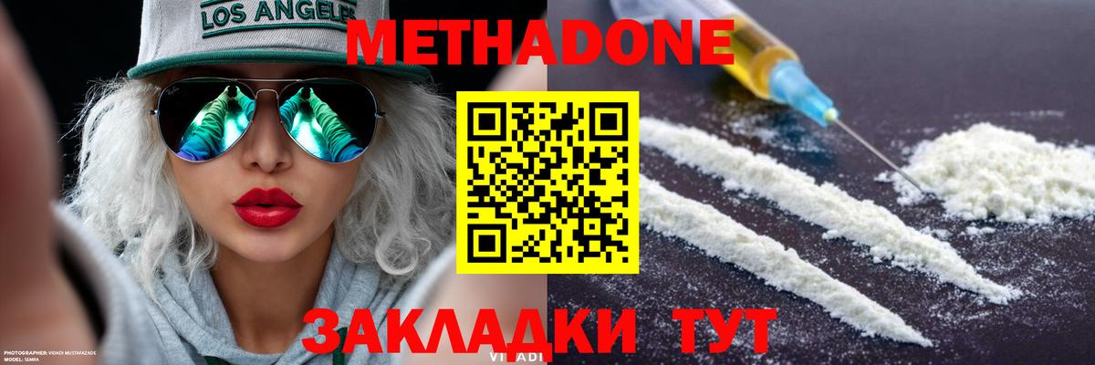 блэк спрут вход  Метадон methadone  Рузаевка  Вход с VPN  Метадон белоснежный 