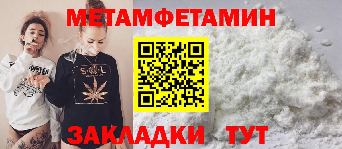 МЕТАМФЕТАМИН пудра  МЕТАМФЕТАМИН пудра  Рузаевка  Вход с VPN 