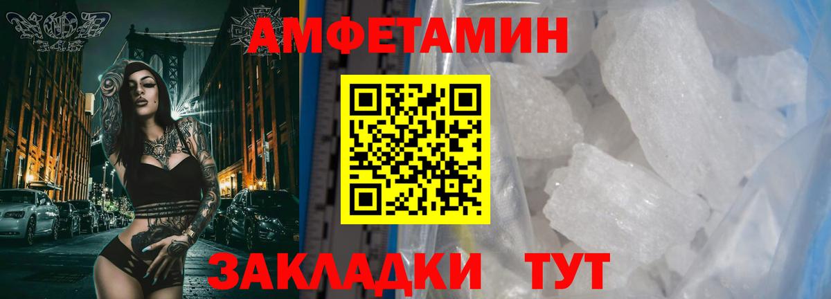 МЕТАМФЕТАМИН мет Рузаевка