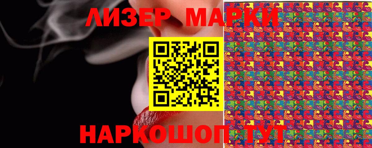Марки N-bome 1,8мг  Вход с VPN  Рузаевка 
