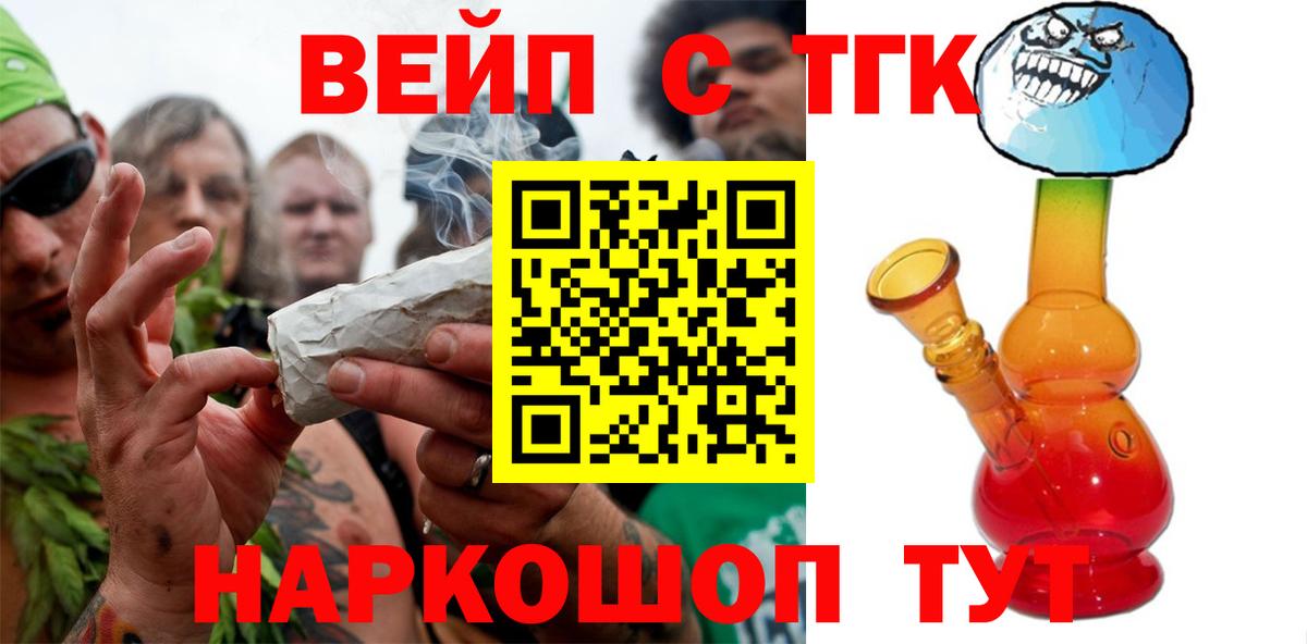 ТГК THC oil Рузаевка