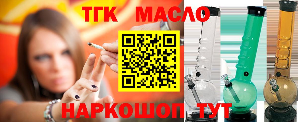 Дистиллят ТГК жижа Рузаевка