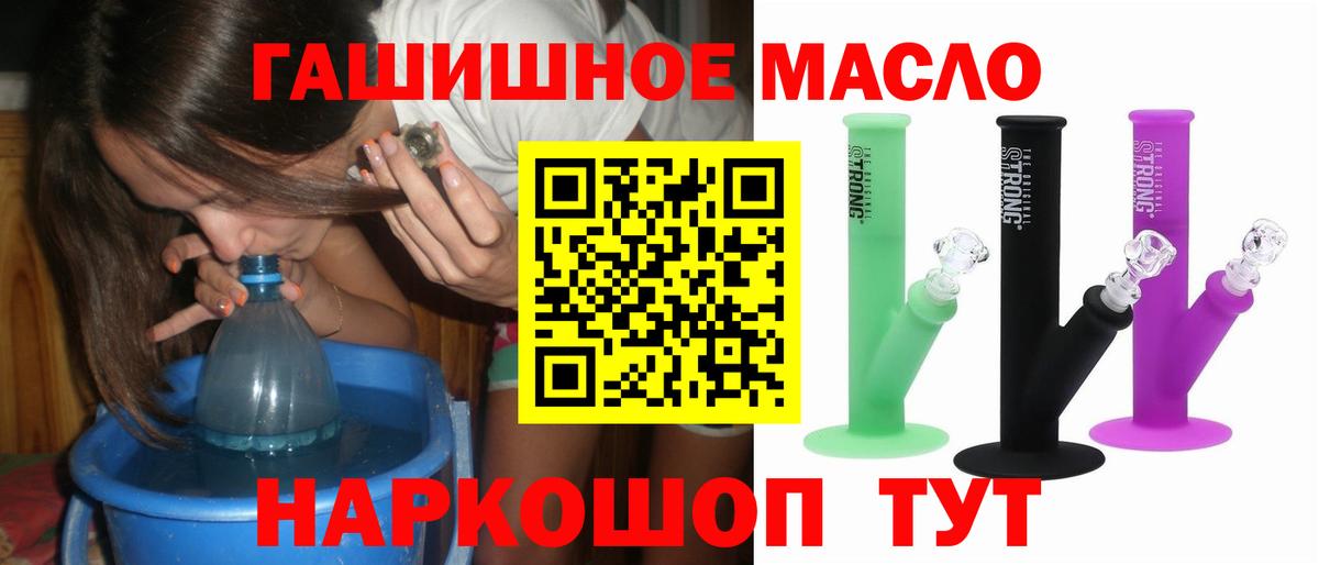 Дистиллят ТГК THC oil  наркота  Рузаевка  Вход с VPN 