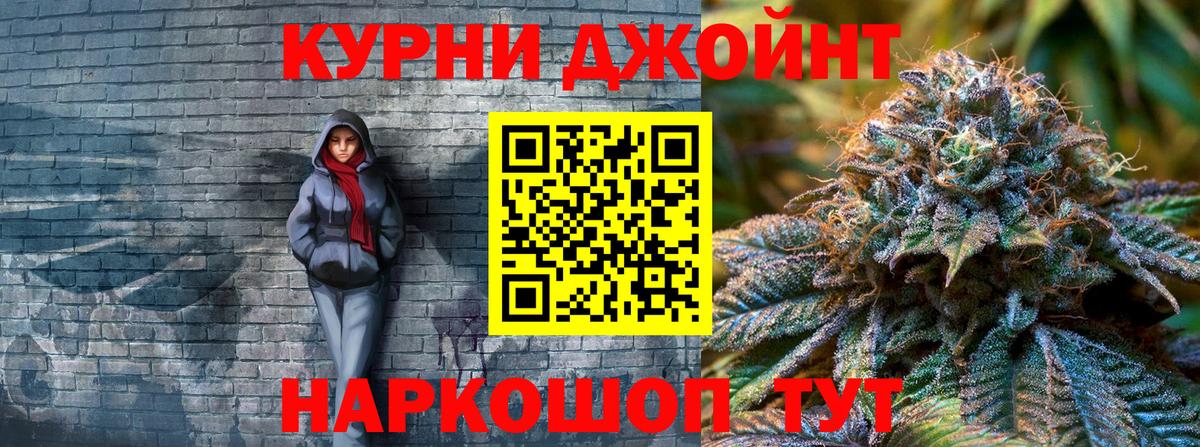 Канабис планчик Рузаевка